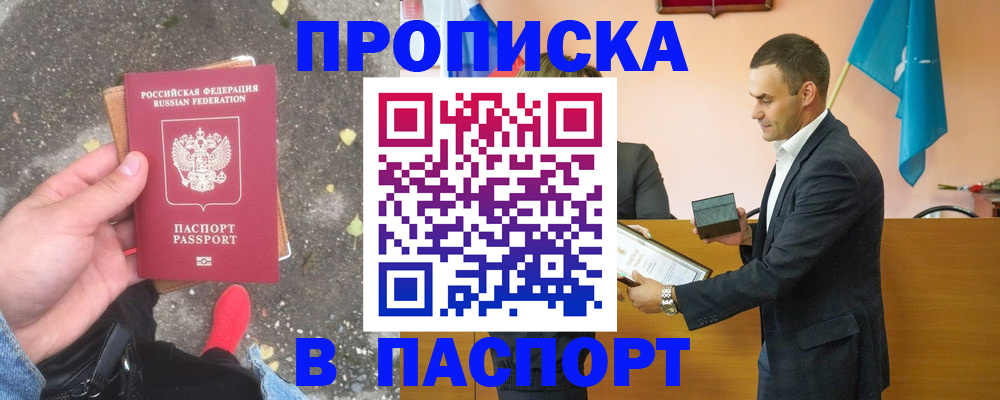 регистрация для школы в Кстово
