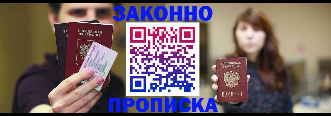 временная регистрация собственник в Кстово