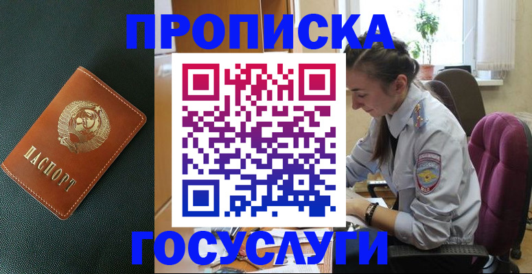 временная регистрация для школы в Кстово