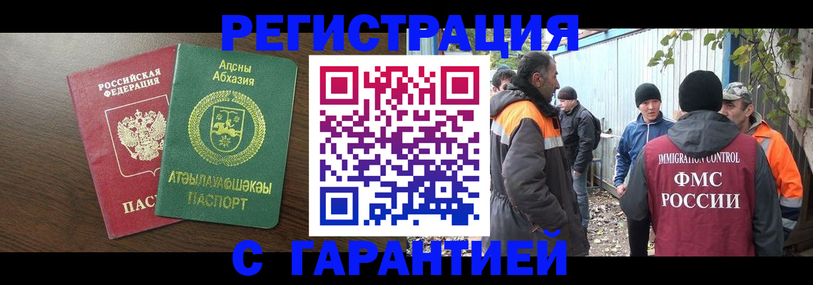 временная регистрация 2025 в Кстово